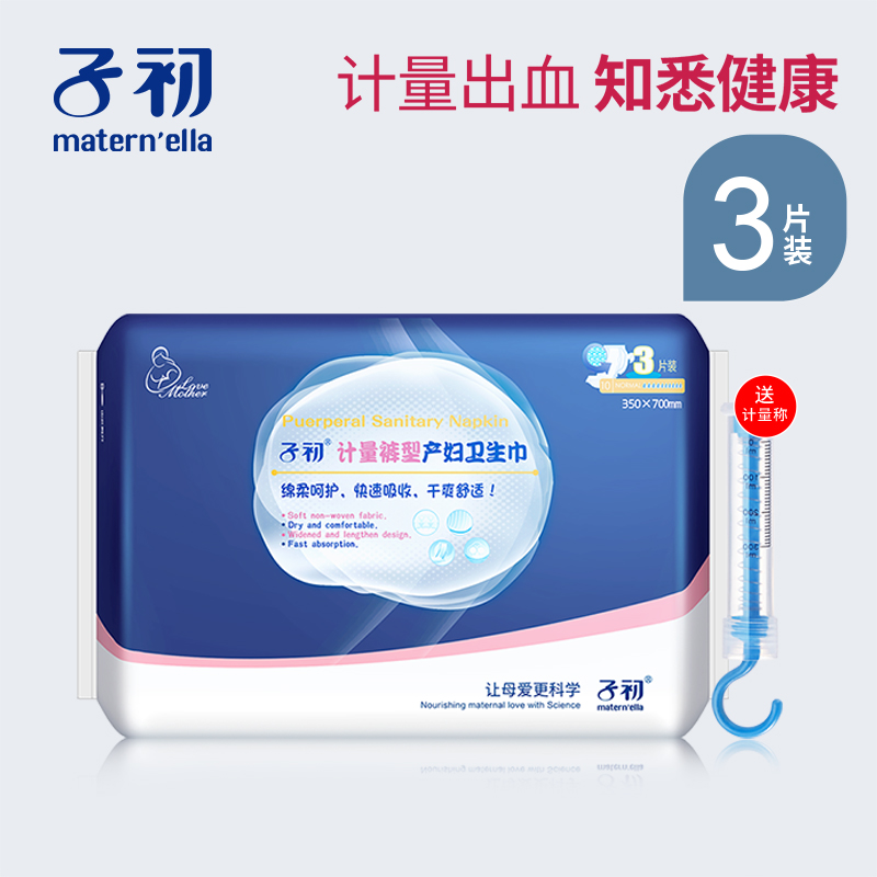 Metering Pants Maternal Can Wear Sanitary Pants Bleeding Collection Check Pad Maternal Postnatal Metrology Tampon Cotton 3 Pieces Bag
