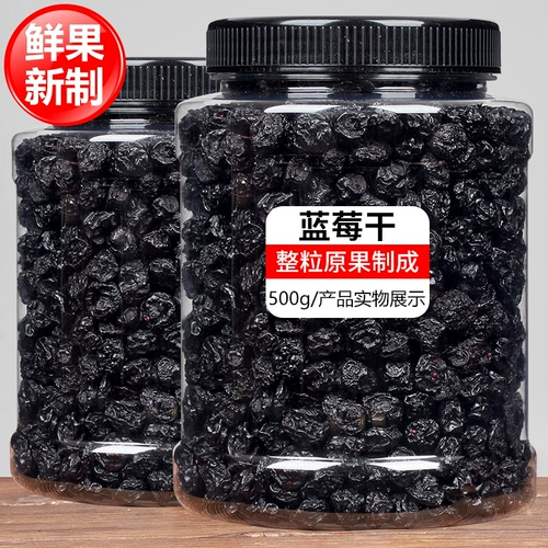 Черника сушеные банки 1 кот медовых кашемировых фруктов фрукты сушеные фрукты Da Xing'anling Big Blue Sum Dired 2 Catties без аддитивных закусок