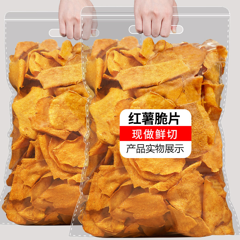 Crispy sweet potato slice ground melon dry non-carbon baked original taste sweet potato crispy slices fried in sweet potato dried farmhouse Teater snack snack-Taobao