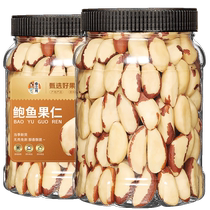 Abalone Nuts Selenium-Rich Brazil Nuts 2024 New Arrival Original Imported Desert Dried Fruit Flagship Store Not a Specialty of Xinjiang