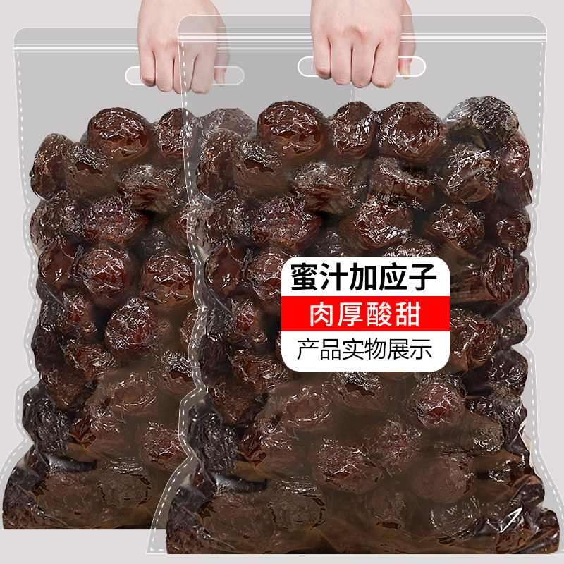 Honey juice plus ying zi 500g bulk honey Jia Ying zi plum dried prune plum plum candied fruit bulk snack