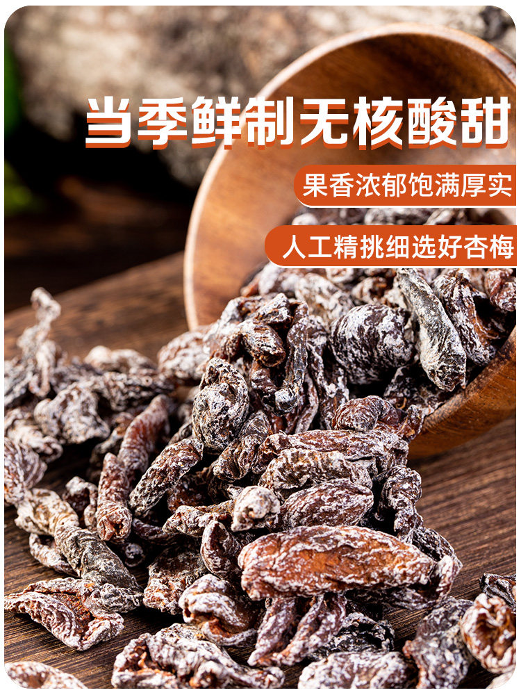 Chunjiangyue Old Dried Plums Seedless Plum Meat Nine-Made Sour Plums Dried Plum Meat Sour Nostalgic Old Taste Preserves for Pregnant Women