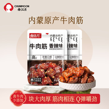 Inner Mongolia Beef Tendon Jerky, Beef Tendon Scraps, Specialty Cumin-Flavored Spicy Snacks, Side Dishes for Drinks