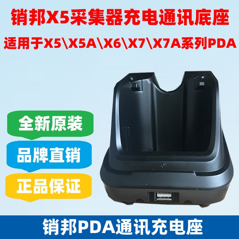 Pin X5 X5 X6 SK9030 SHT30 Collector Single Groove Newsletter Charging Base Brand New Original-Taobao