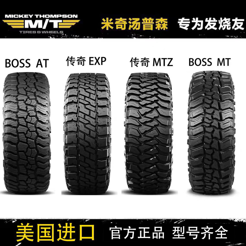 Imported Mickey Thompson Bossat Mtz Off-Road Tires Exp285 35 37 40/12.5R1718 20