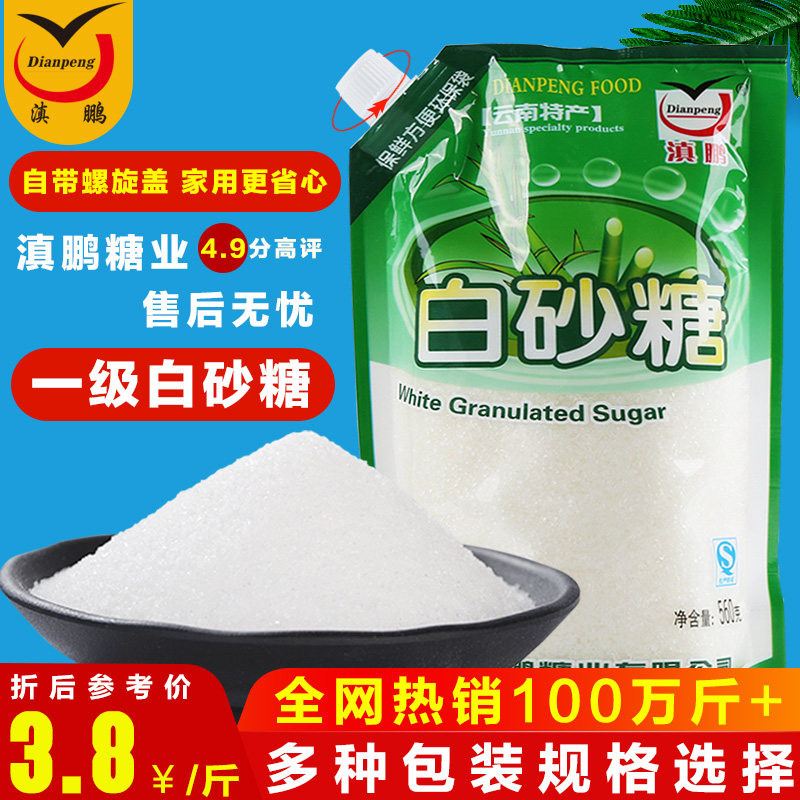 10kg of authentic fine white sugar wholesale bulk edible sugar sugar cane fine sugar baking white sugar bag
