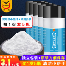 Baking soda powder multifunctional cleaning decontamination laundry special small white shoes to yellow kitchen to stain baking soda household