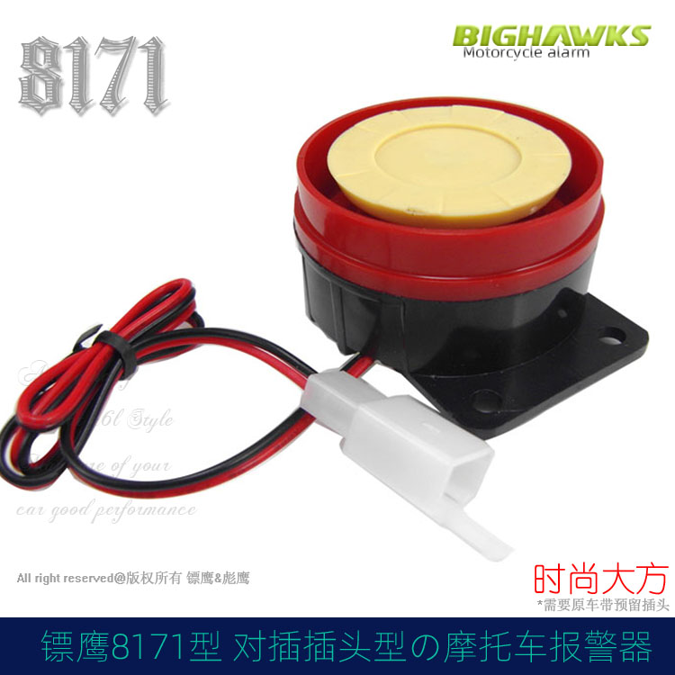 Báo động xe máy Honda chống trộm phi tiêu Eagle 8171 xe hơi của phụ nữ xe phẳng điều khiển từ xa phi tiêu mạch chống trộm xe máy