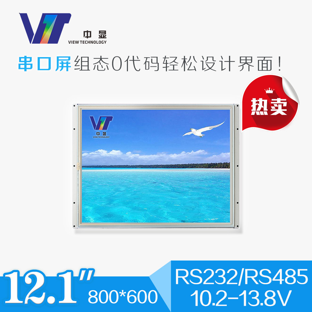 12 1 inch 12V industrial serial port screen SDWe121T87 Chinese display LCD screen touch display screen liquid crystal module