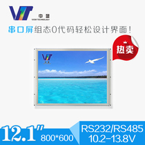 12 1 inch 12v industrial serial screen SDWe121T87 display LCD screen touch display LCD module