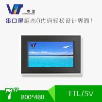 7 inch 5V with shell SDWa070S53 serial screen LCD screen Touch screen display LCD module module color
