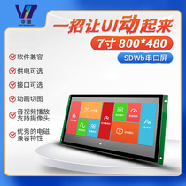 7 inch 12V 5v industrial serial port screen LCD touch display configuration module microcontroller