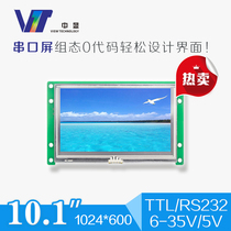 SDWe101T67 industrial 10 1 inch serial screen LCD screen touch screen configuration screen LCD module