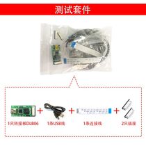 Serial screen test kit DLB06 is suitable for 10pin socket serial screen touch screen module