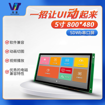 SDWb050T53A industrial serial port Screen 5 inch LCD screen touch screen display TFT LCD module Module