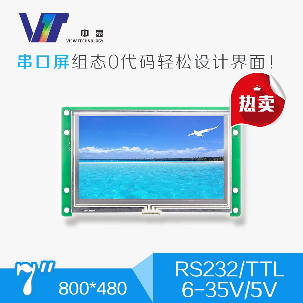 7 inch 12V industrial serial screen SDWe070T77 medium display LCD touch display configuration module module single chip