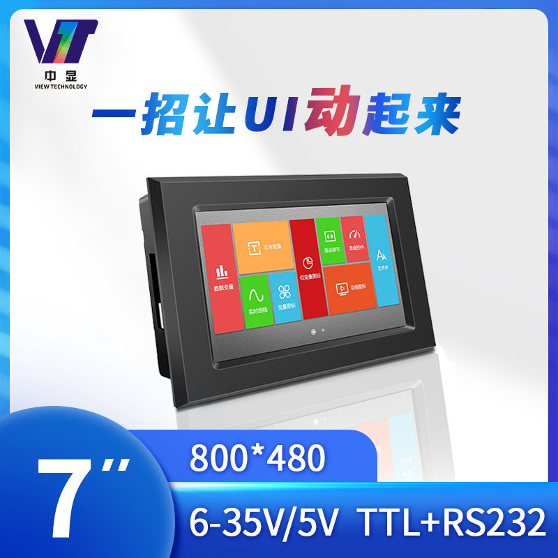 7 inch with shell 12V5V serial port screen LCD screen touch screen LCD module module color