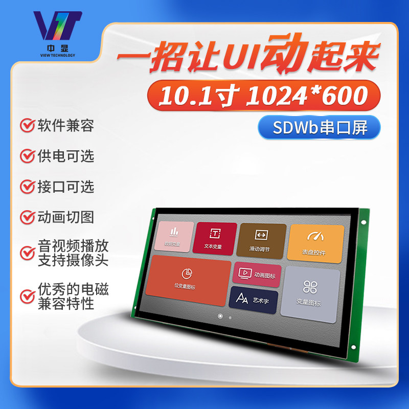10 1 inch serial port screen SDWb101T84 Industrial LCD screen touch display screen configuration screen liquid crystal module