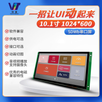 SDWb101T84 Industrial 10 1 inch serial interface LCD screen touch display configuration screen LCD module
