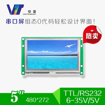 SDWa050T64 display 5 inch industrial serial port LCD screen touch screen display configuration screen LCD module