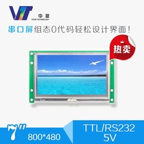 SDWe070T07 Industrial serial screen 7 inch LCD screen Touch screen display TFT LCD module Module