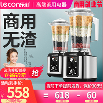 Le Chuang automatic soymilk machine Cooking machine freshly ground slag-free commercial breakfast shop with large capacity broken wall mixer 5L