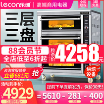 Le Chuang oven Commercial electric three-layer six-plate nine large capacity three-plate gas oven Moon cake pizza bakery