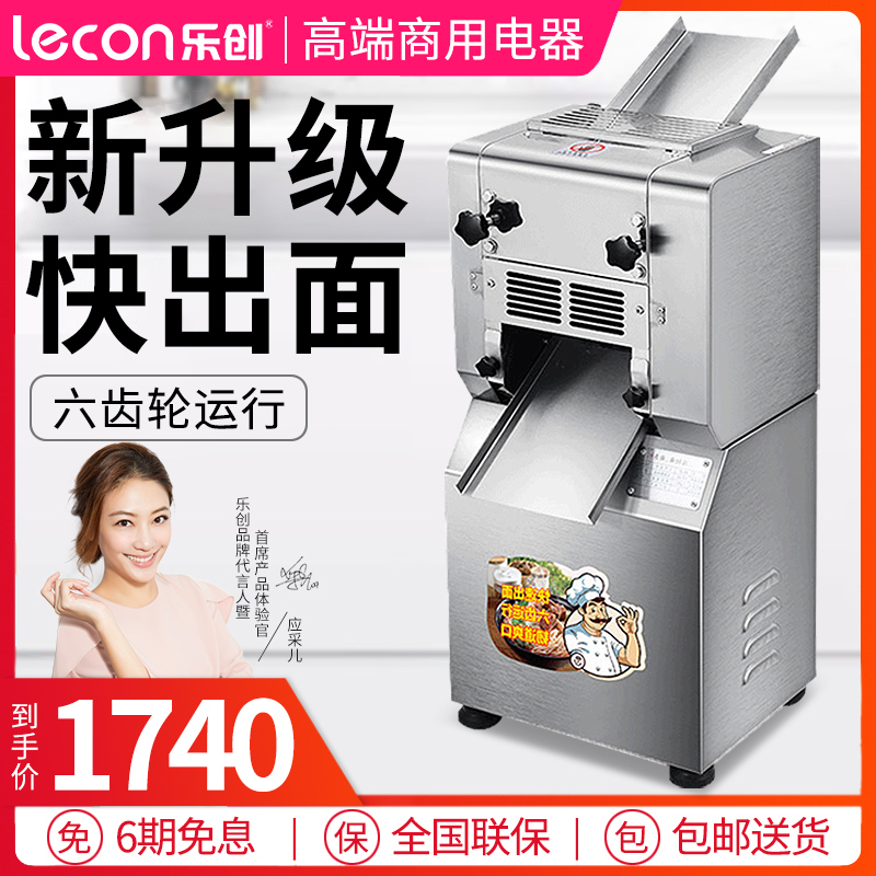 Lechuang dough press commercial electric household dough press dough machine noodle machine dough machine leather machine dumpling skin machine