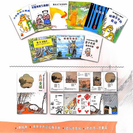 I Want to Go to the Beach, It's Dark at Night, Little Mouse and Big Tiger, Stop Laughing, Qiuqiu, Who Ate My Porridge, Grandpa Toad's Secret, the Springtime Rabbit, When I Grow up I Will Be the Emperor, Volume 8 of the Series