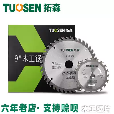 Woodworking saw blade 4 inch double head 7 inch 9 inch 12 inch alloy saw blade push table saw toothless saw cutting machine circular saw machine piece