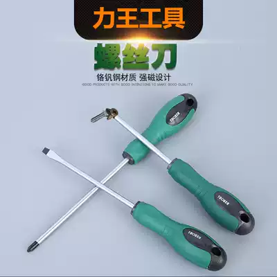 Screwdriver cross super hard industrial grade one-word screwdriver Insulated handle with strong magnetic screwdriver Electrician special tools