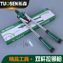 Tuosen manual riveting gun Claw piece riveting gun Double core pulling riveting gun 4 8 cap nail riveting gun