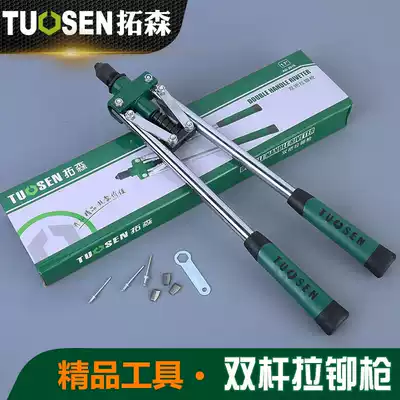 Tuosen manual riveting gun Claw piece riveting gun Double core pulling riveting gun 4 8 riveting gun for cap nails
