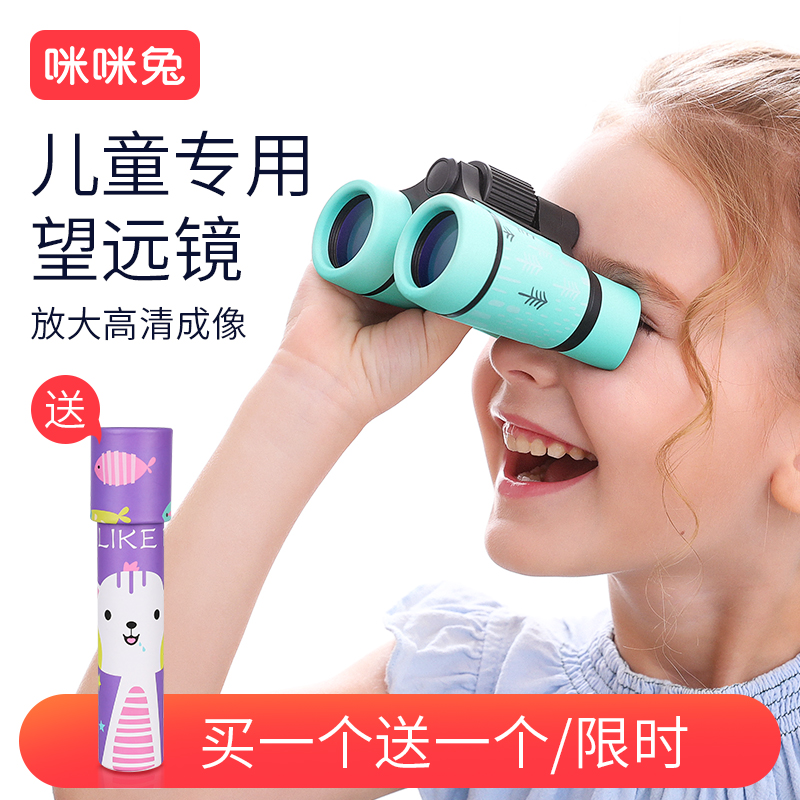 Mimi rabbit telescope children's toy high power HD eye protection boy girl baby kindergarten elementary school student telescope