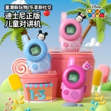 Детская радио-няня, рация для влюбленных, маленькая дорожная игрушка, семейный стиль