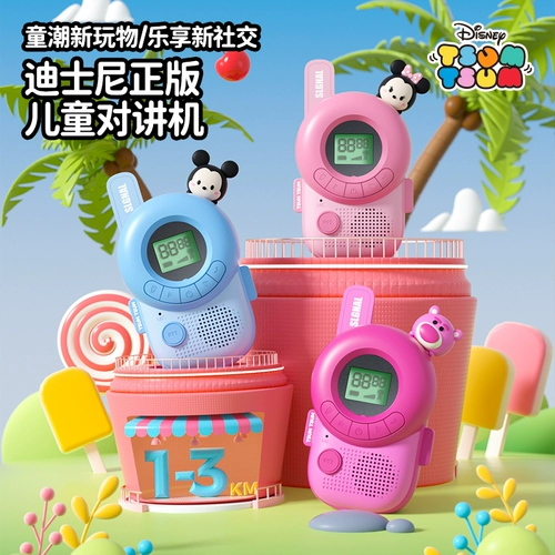 Детская радио-няня, рация для влюбленных, маленькая дорожная игрушка, семейный стиль