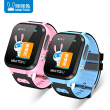 咪咪兔儿童电话手表智能定位多功能防水