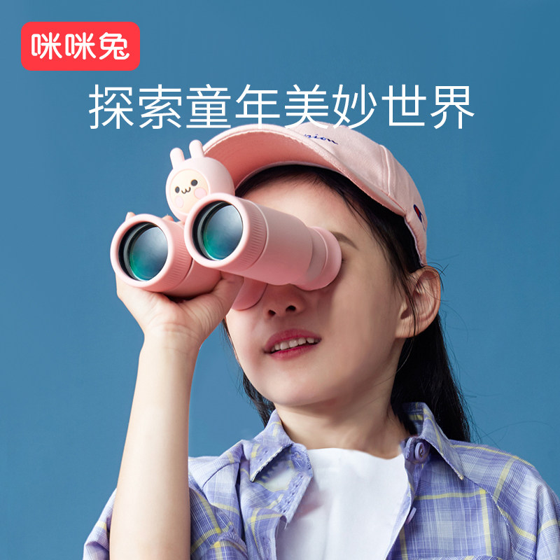 Mimi rabbit children's telescope HD eye protection boys and girls baby special children's birthday gift student toys