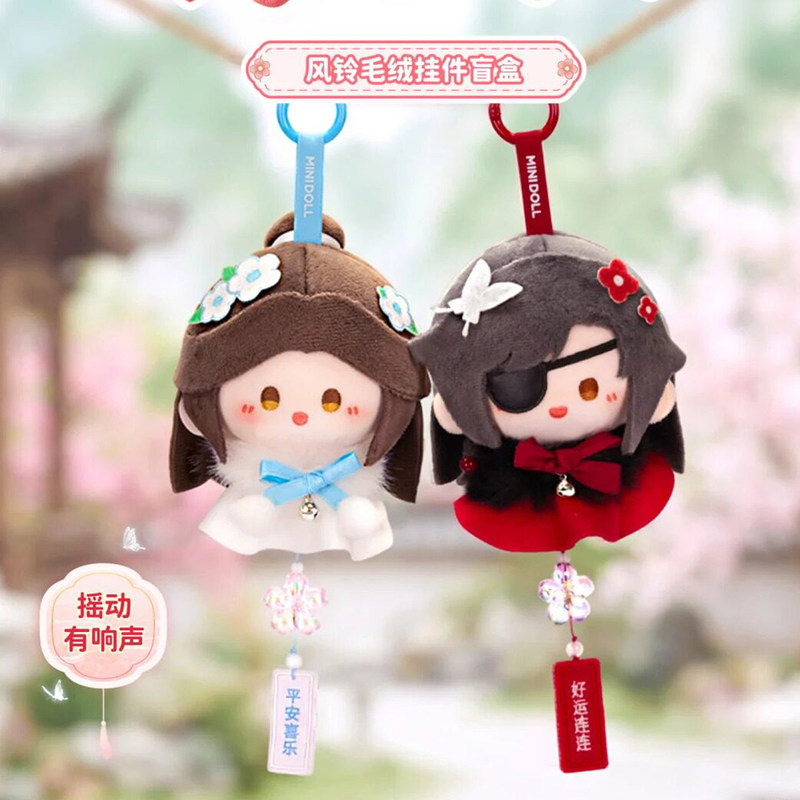 In Stock Minidoll Mini Multi-Lucky Charm Plush Wind Chime Plush Pendant Blind Box Anime Merchandise In Stock Minidoll Mini Multi-Lucky Charm Plush Wind Chime Plush Pendant Blind Box Anime Merchandise