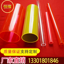 Acrylic tube transparent cylindrical pmma plexiglass round tube hollow tube various color tube Rod processing customization