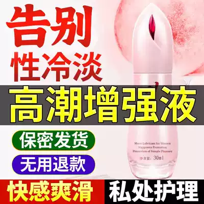 Lover supplies flirting adult female orgasm enhancement liquid coldness special interest with room artifact Papa glue LS