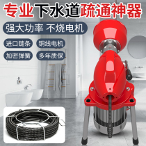 Professional electromechanical sewer pipe dredging artifact sewer pipe special tool toilet floor drain blocked high power