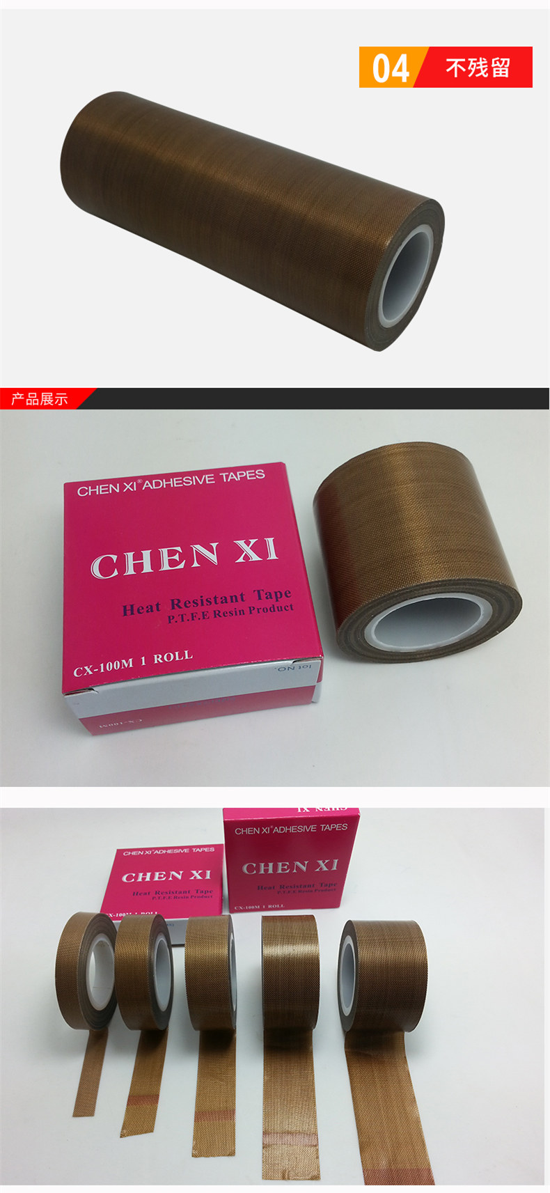 Băng keo T niêm phong ép nóng máy cách nhiệt chống dính mặc nhiệt độ cao Băng Teflon dài 10m dày 0,13 - Băng keo băng dính nhôm