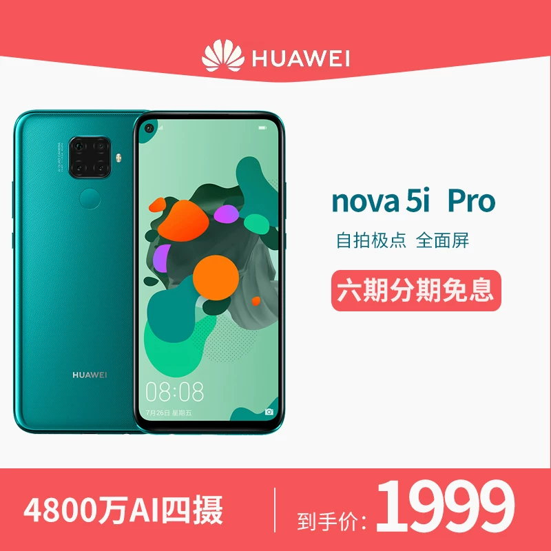 Huawei/ Nova 5I Pro полноэкранный 48 Мп AI четырехъядерный полный сетевой 4G смартфон