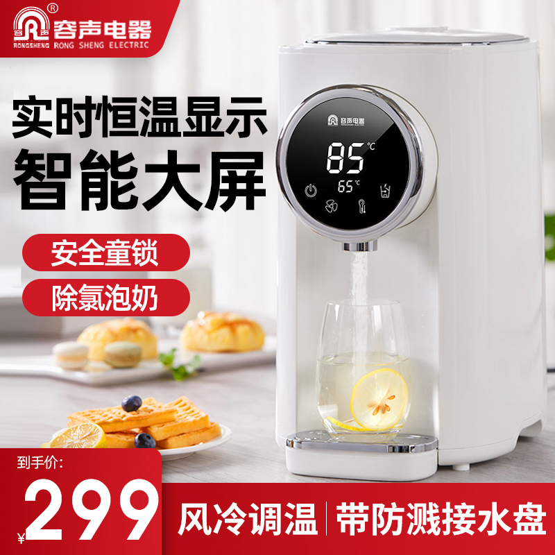 Acoustic electric hot water bottle Home intelligent insulated integrated fully automatic electric heating kettle thermostatic water heater Large capacity