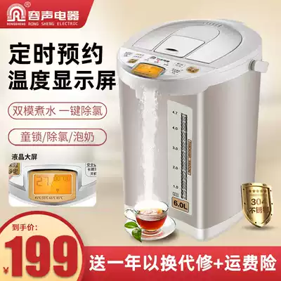 Acoustic electric hot water bottle 6L intelligent heat preservation Integrated Household large capacity constant temperature automatic electric heating kettle