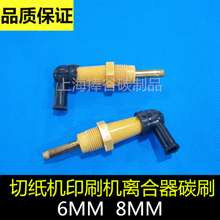 Electrical carbon printing 08 machine 05 machine Jingde printing machine cutting machine paper cutting machine printing machine electrical clutch printing accessories