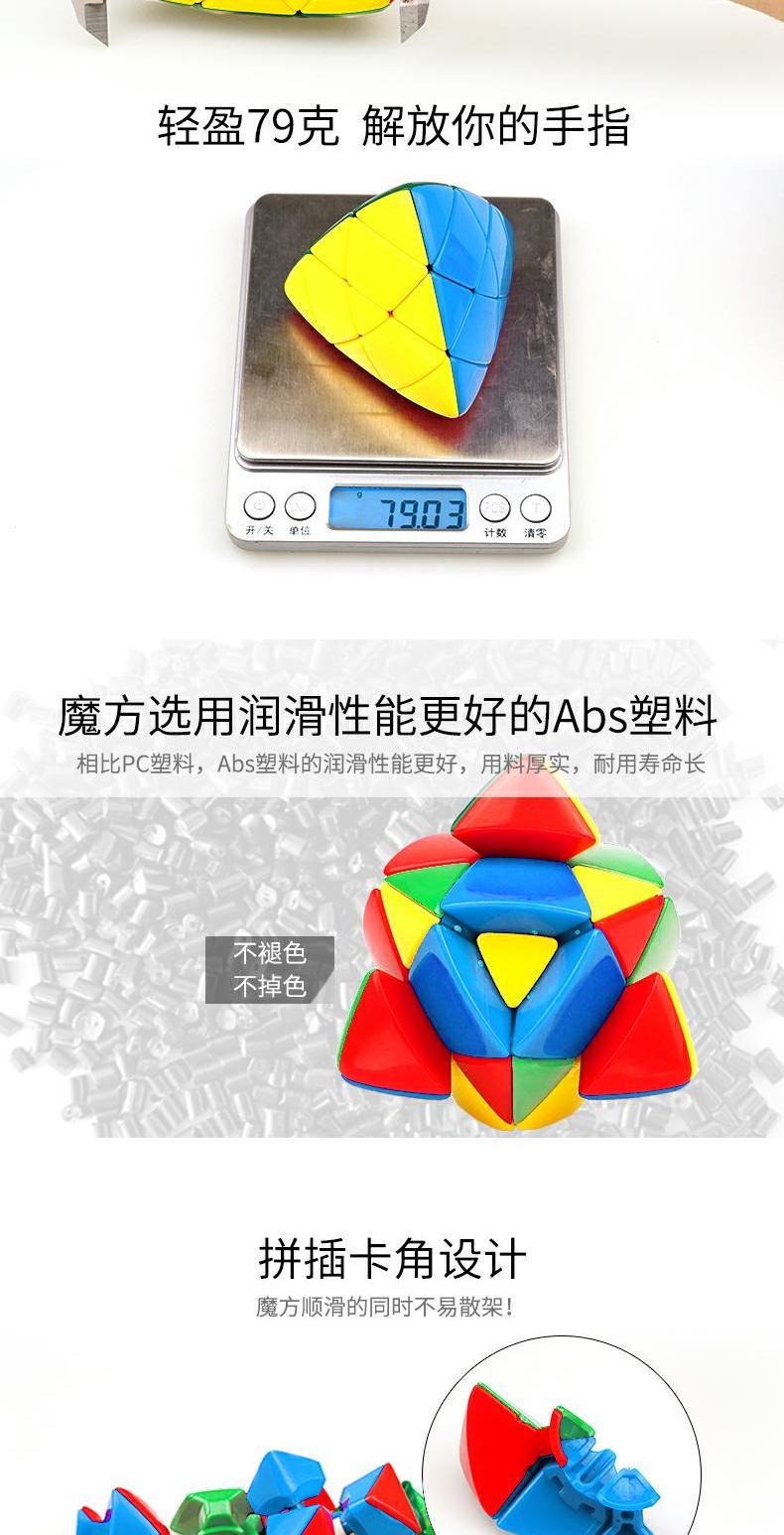 Holy hand thứ ba konjac Alien Rubiks cube sinh viên mới bắt đầu giải đố giải nén đồ chơi Biến thể thứ 3 màu bọ cạp màu rắn - Đồ chơi IQ nhà búp bê