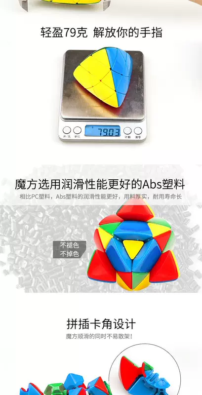Holy hand thứ ba konjac Alien Rubiks cube sinh viên mới bắt đầu giải đố giải nén đồ chơi Biến thể thứ 3 màu bọ cạp màu rắn - Đồ chơi IQ