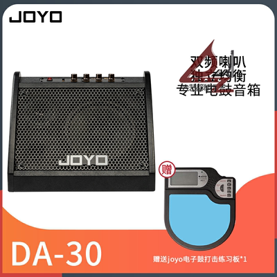 Клавиатура Электрический барабан Joyo Zhuo Le DA30DA35 Мониторинг источника Bluetooth Audio 30W35W8 Европейские ораторы